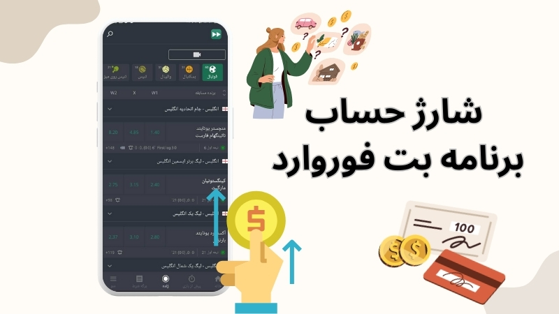 این برنامه ارزش دانلود را دارد؟